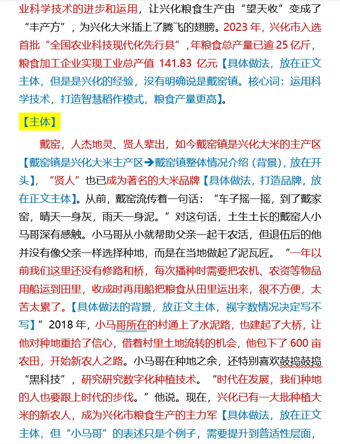 【100天100道申论】-2025江苏省考C卷第四题