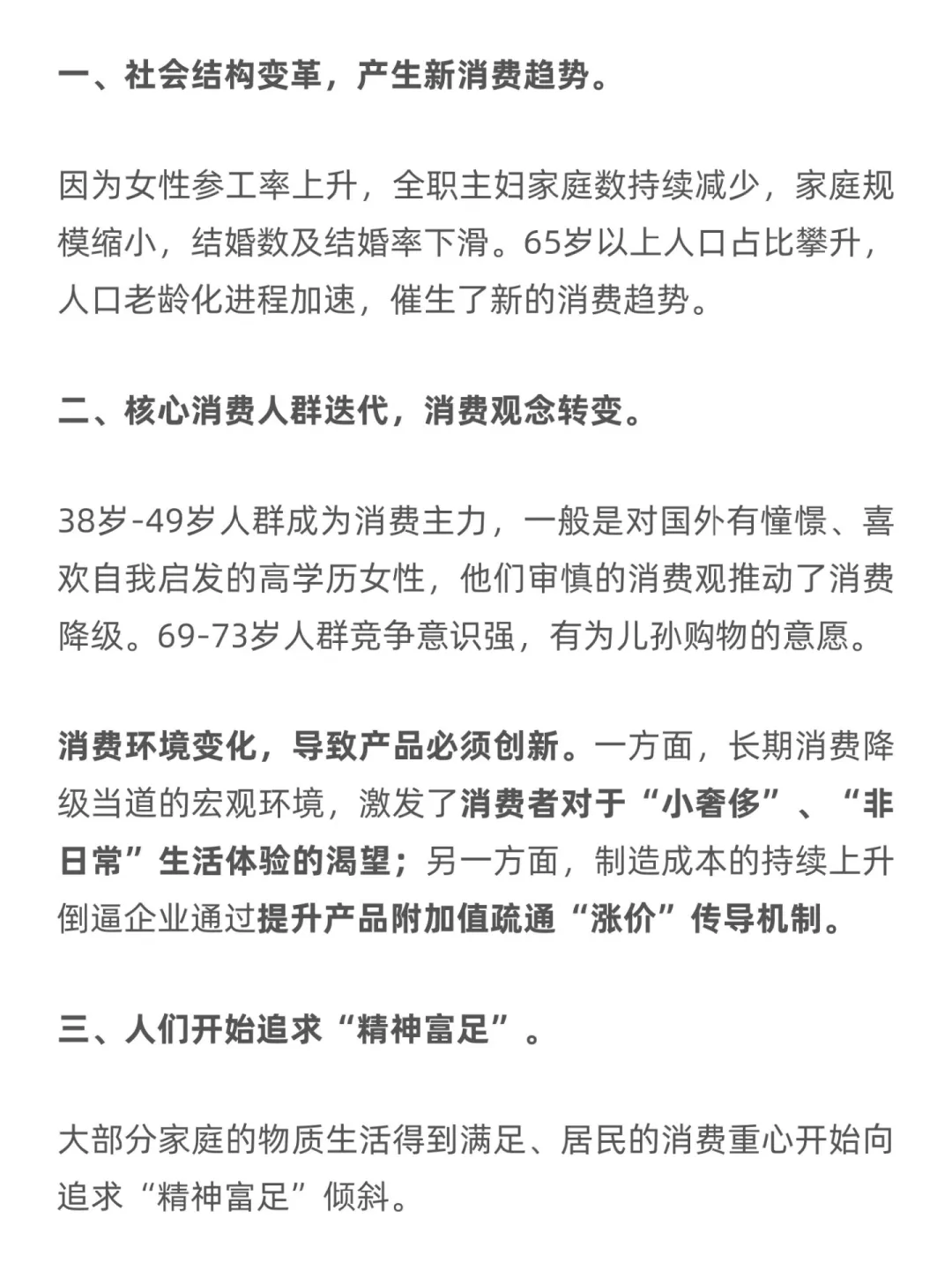 搞钱这么难，哪些行业欣欣向荣