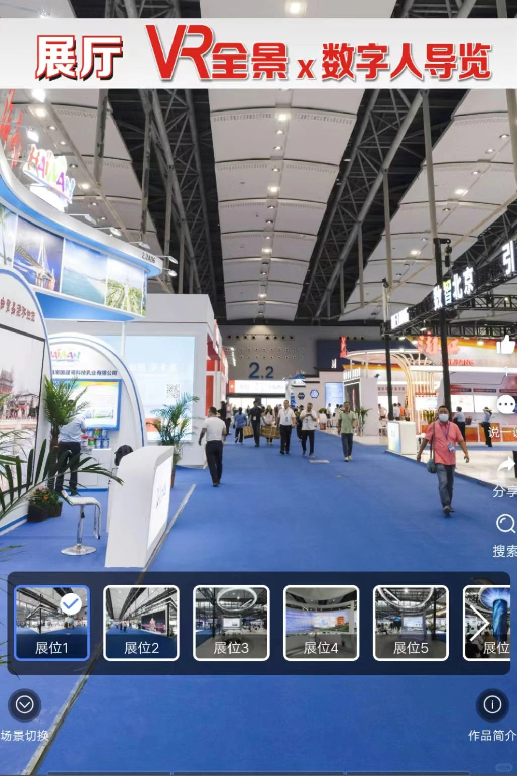 VR全景+数字人导览讲述文物背后故事