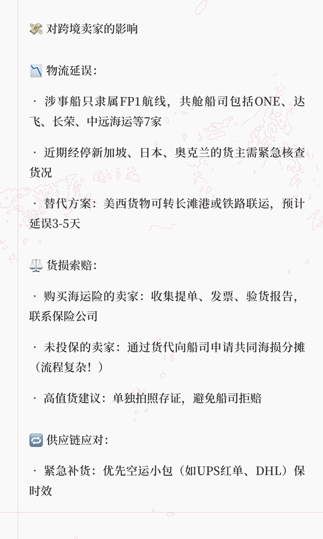 洛杉矶港突发大火！ONE集装箱船爆炸！