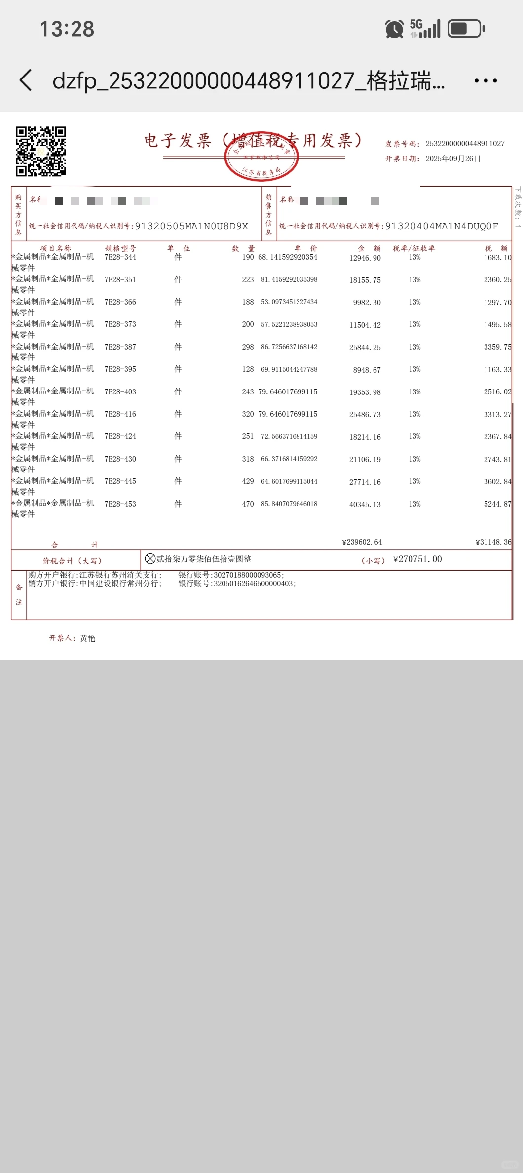 贸易增量 企业数据倍增，