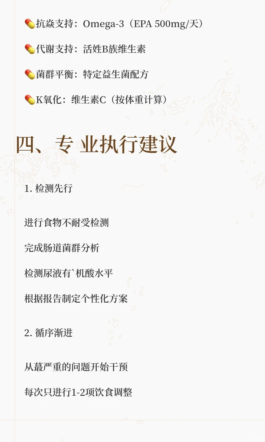 自闭症/发育迟缓孩子饮食方案大揭秘！