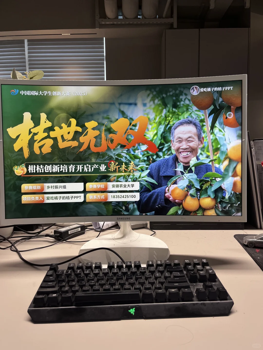 互联网➕大赛金奖红旅赛道乡村振新PPT模板