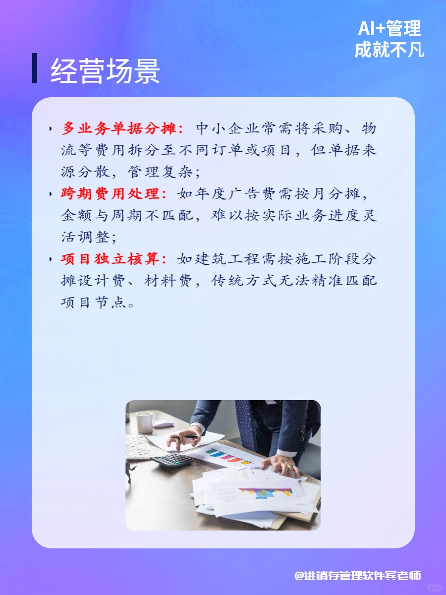 2025年企业产线费用分摊实操步骤说明