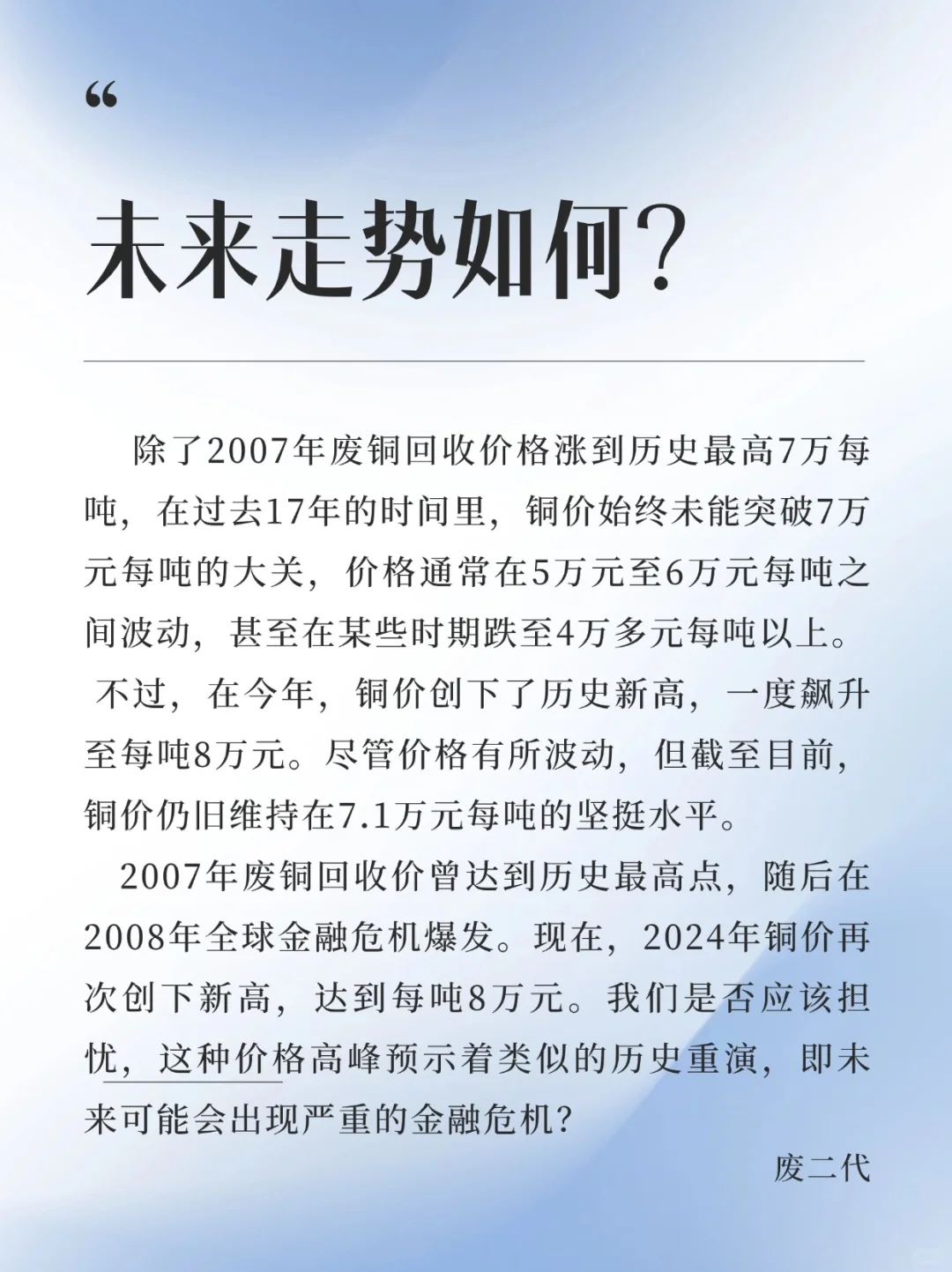 新成立的央企是在和收废品的“抢饭吃”？