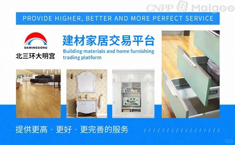 最新建材市场十大品牌名单（Maigoo）