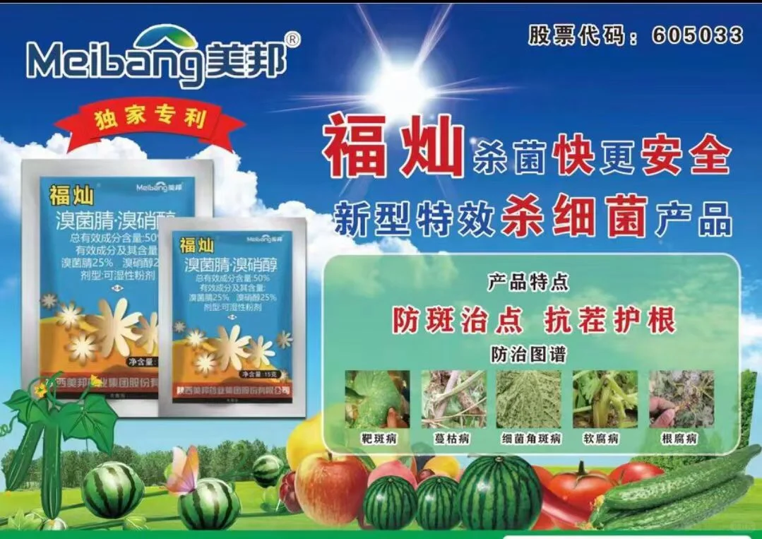 与农药交手的第三个年头