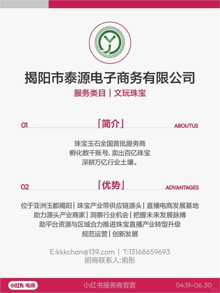 ?看过来！11家小红书电商服务商官宣！