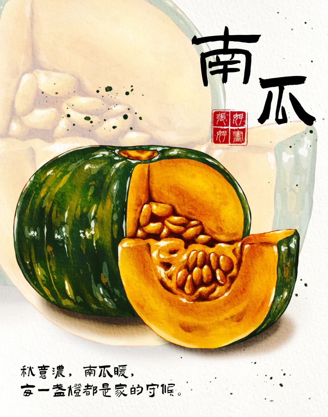 水彩插画|蔬菜美食系列9️⃣宫格合集
