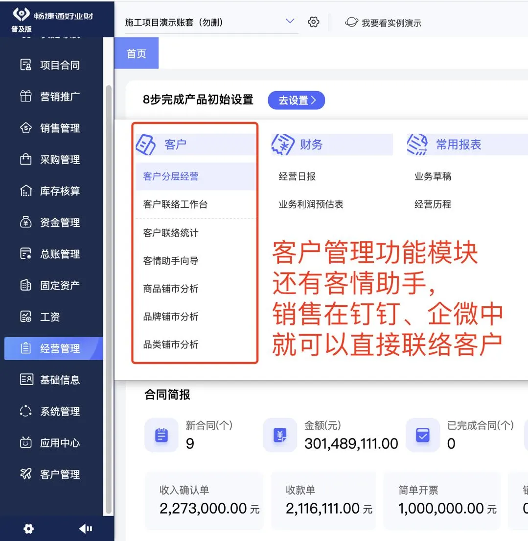 真的巨巨巨巨好用！几十来人的小公司都在用