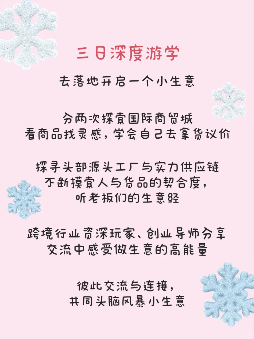 人在义乌，发现了做生意的无限可能