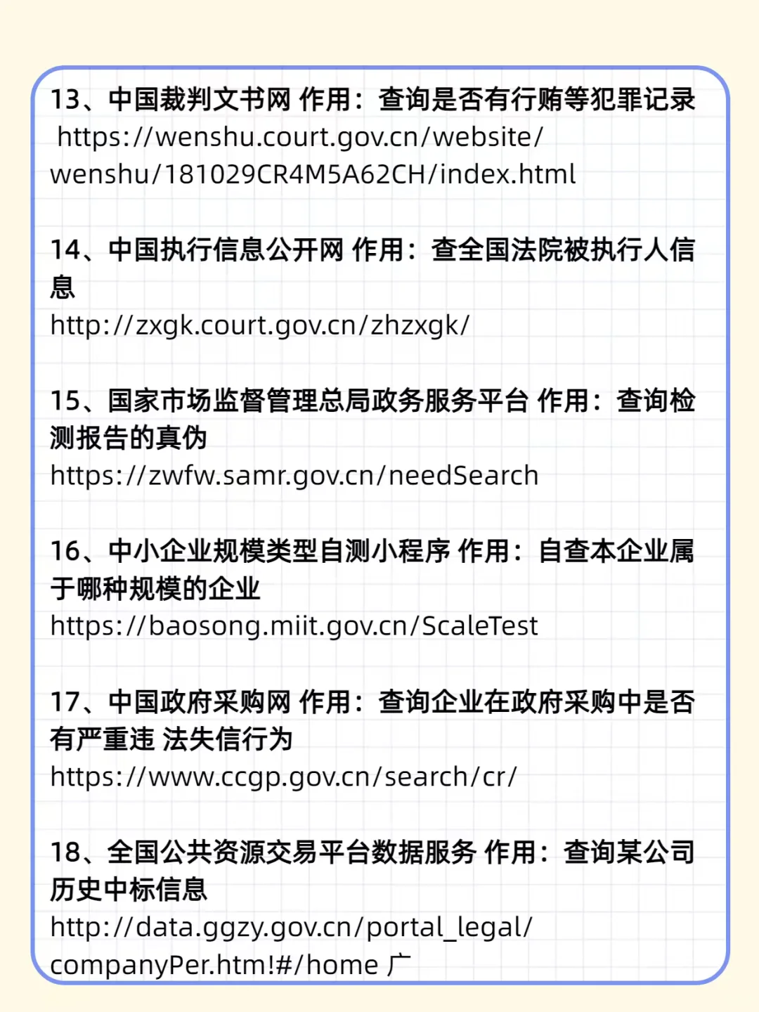 我愿意成为投标界最伟大的网站‼️