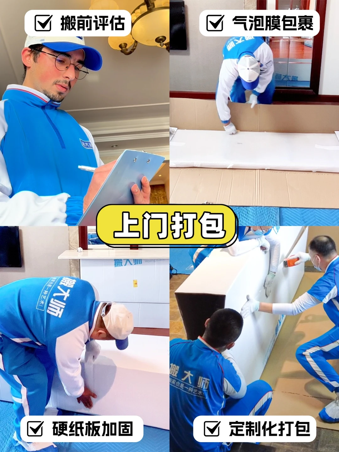 一文说清楚移民搬家全流程❗移民党码住~