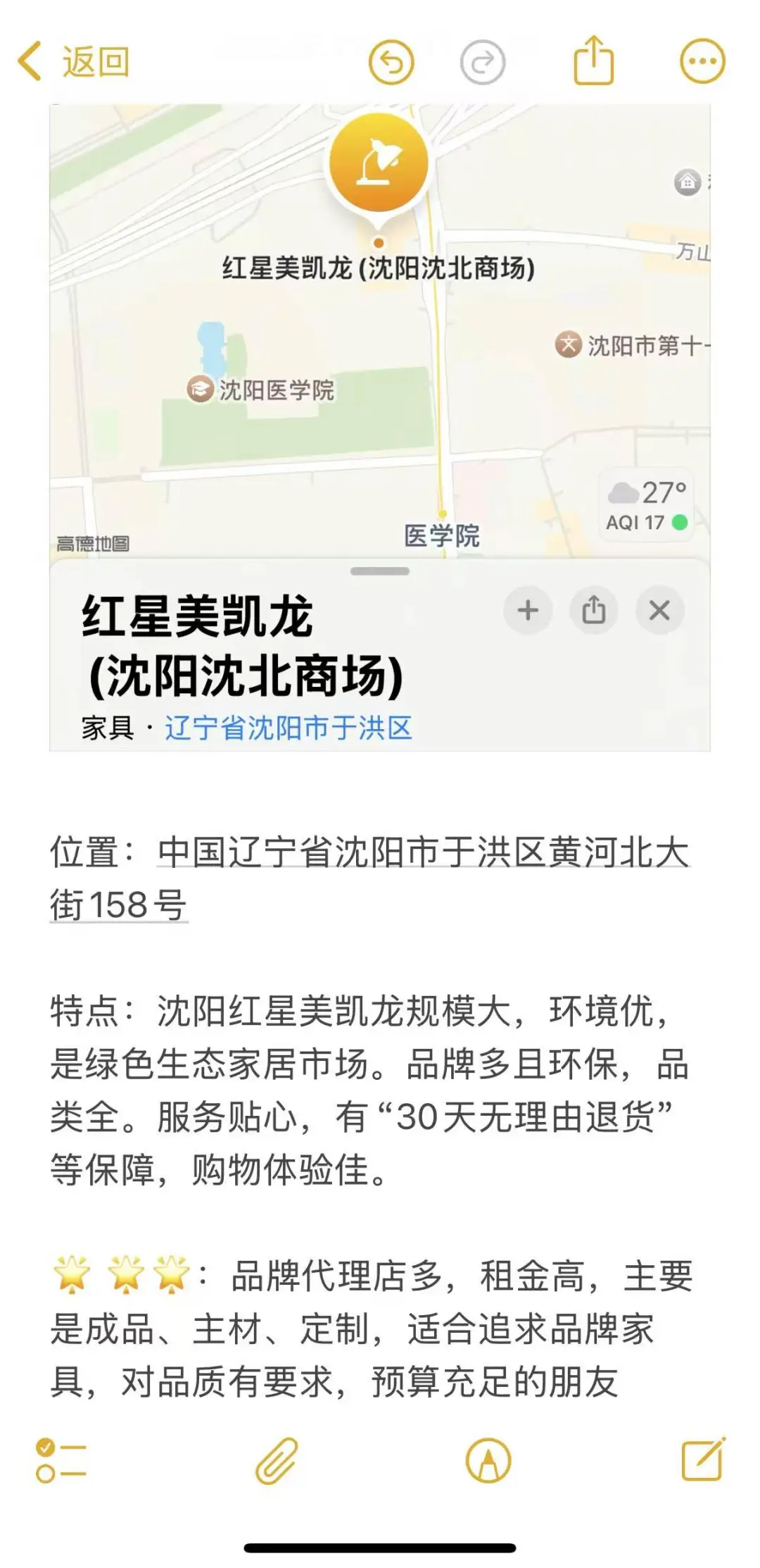 沈阳装修丨8️⃣大建材市场防坑指南！