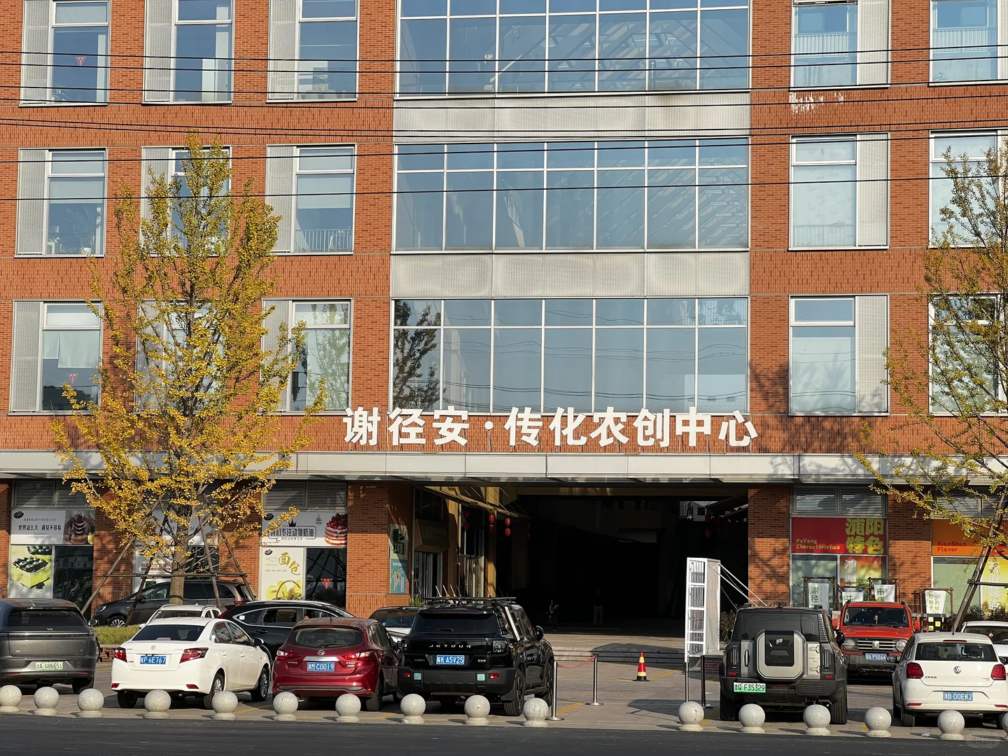 厉害了，“谢径安”！