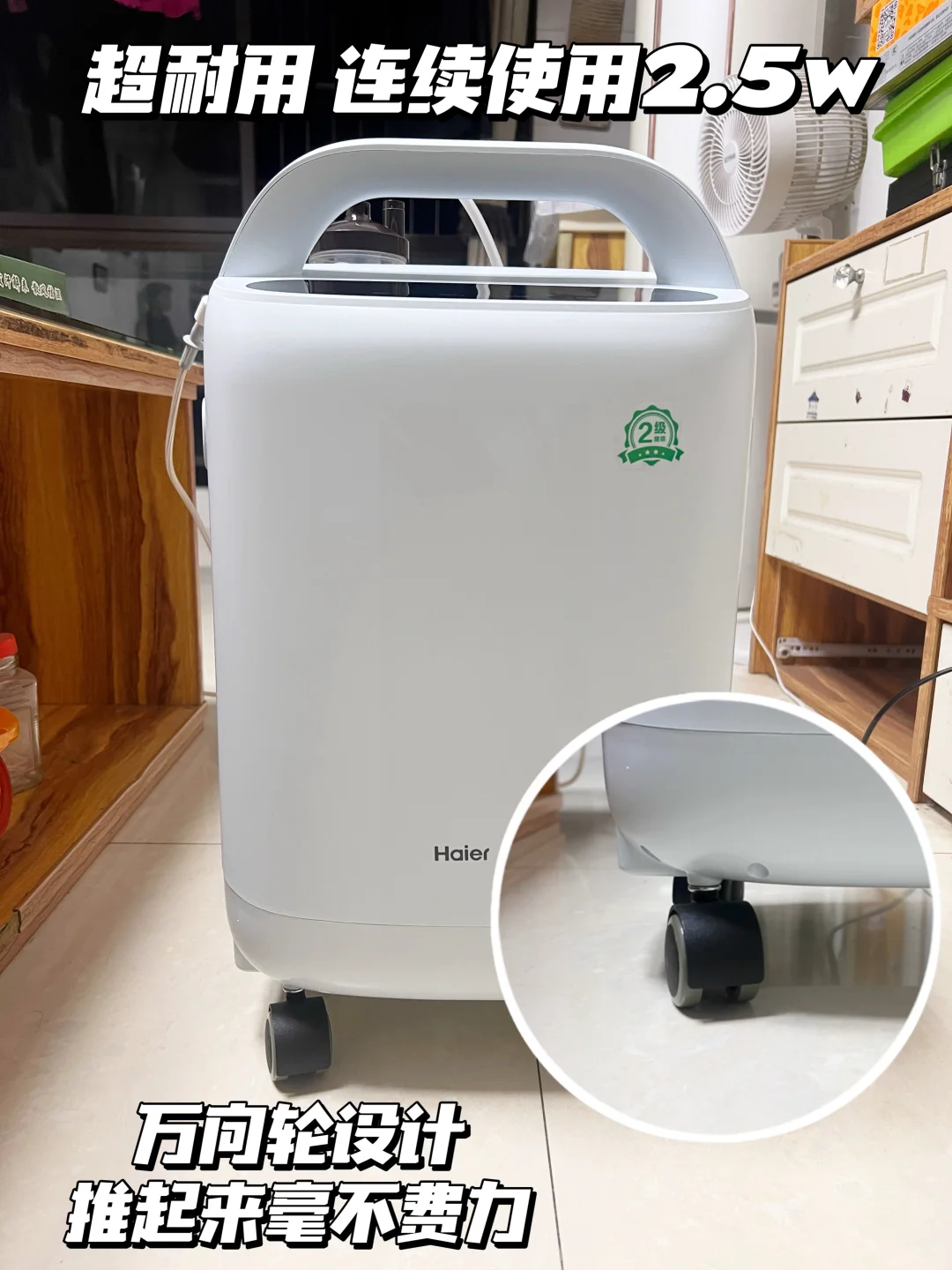 妈妈的“氧”护礼物 | 海尔制氧机使用分享