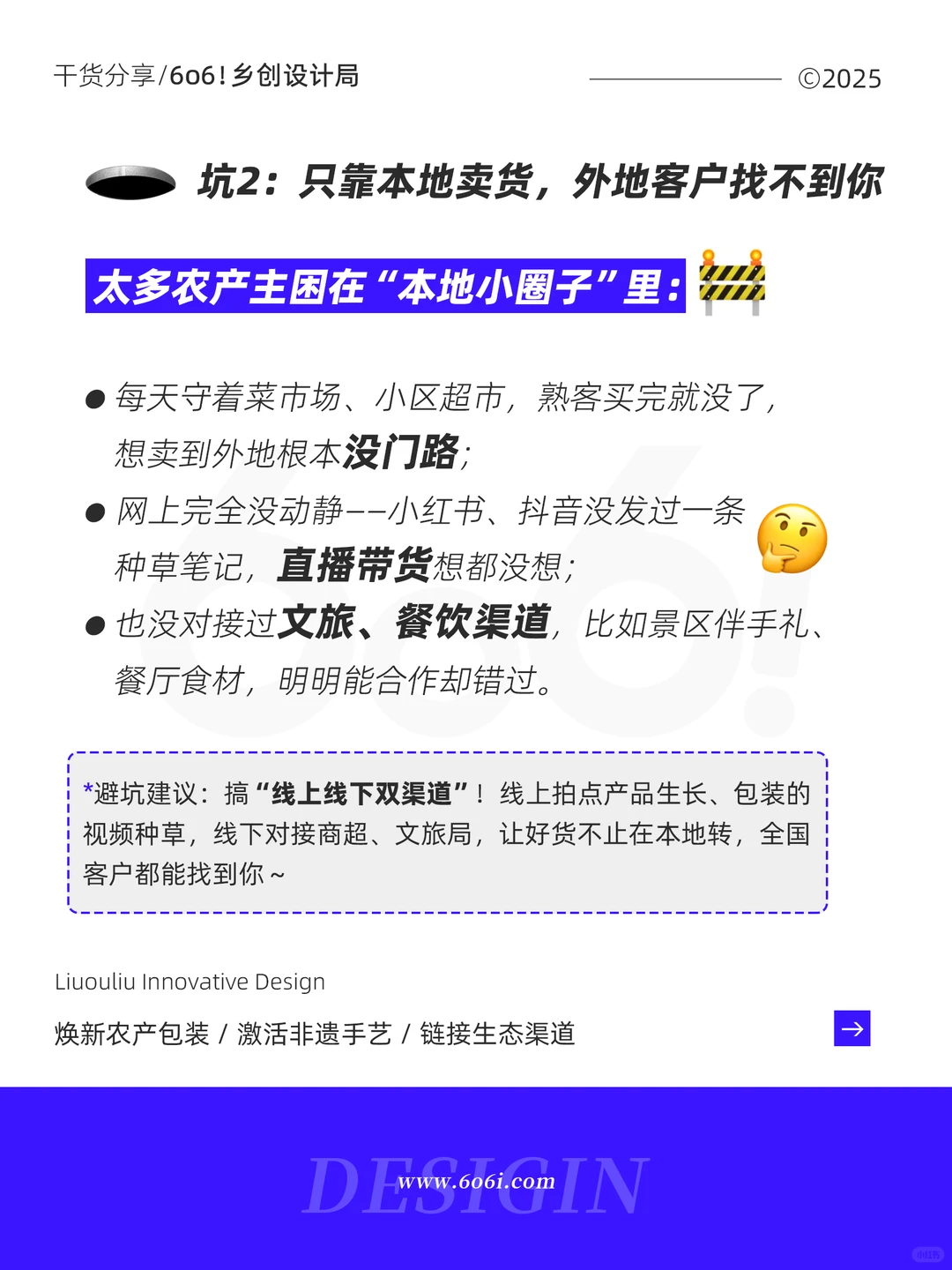 农产主别愁！这3个坑正在拖垮你的好产品