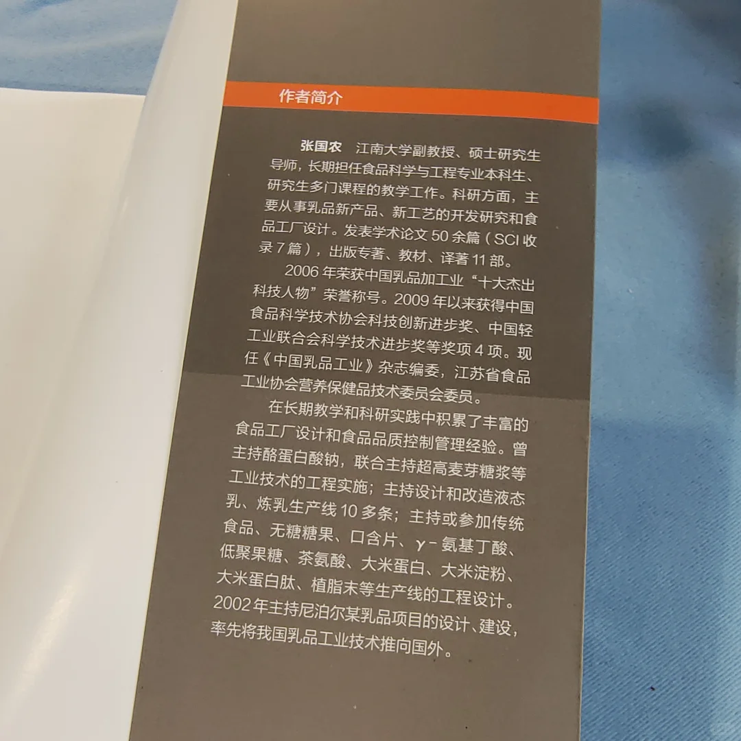 食品工厂设计与环境保护（第三版）