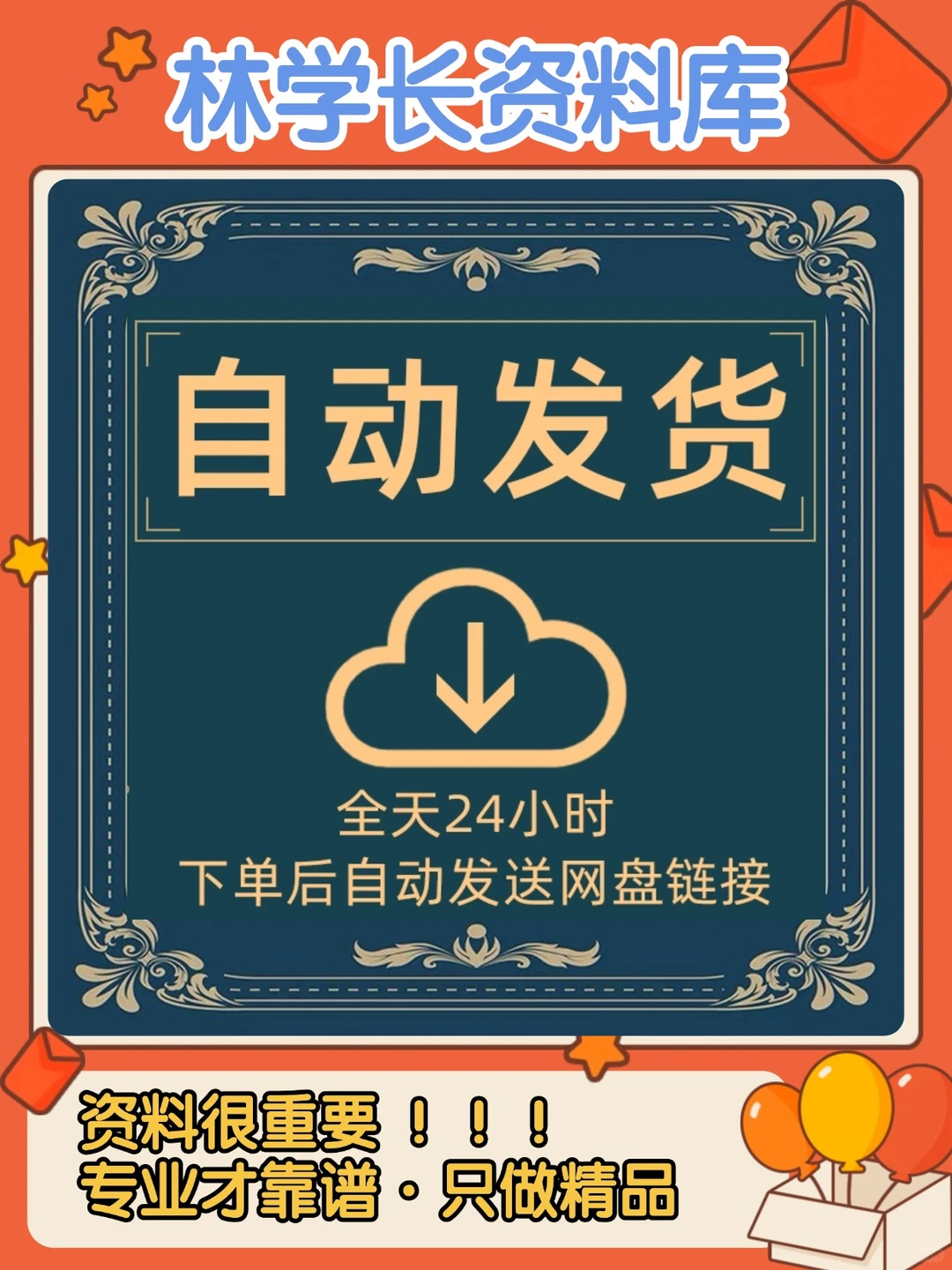 2025采购管理Excel表格系统模板
