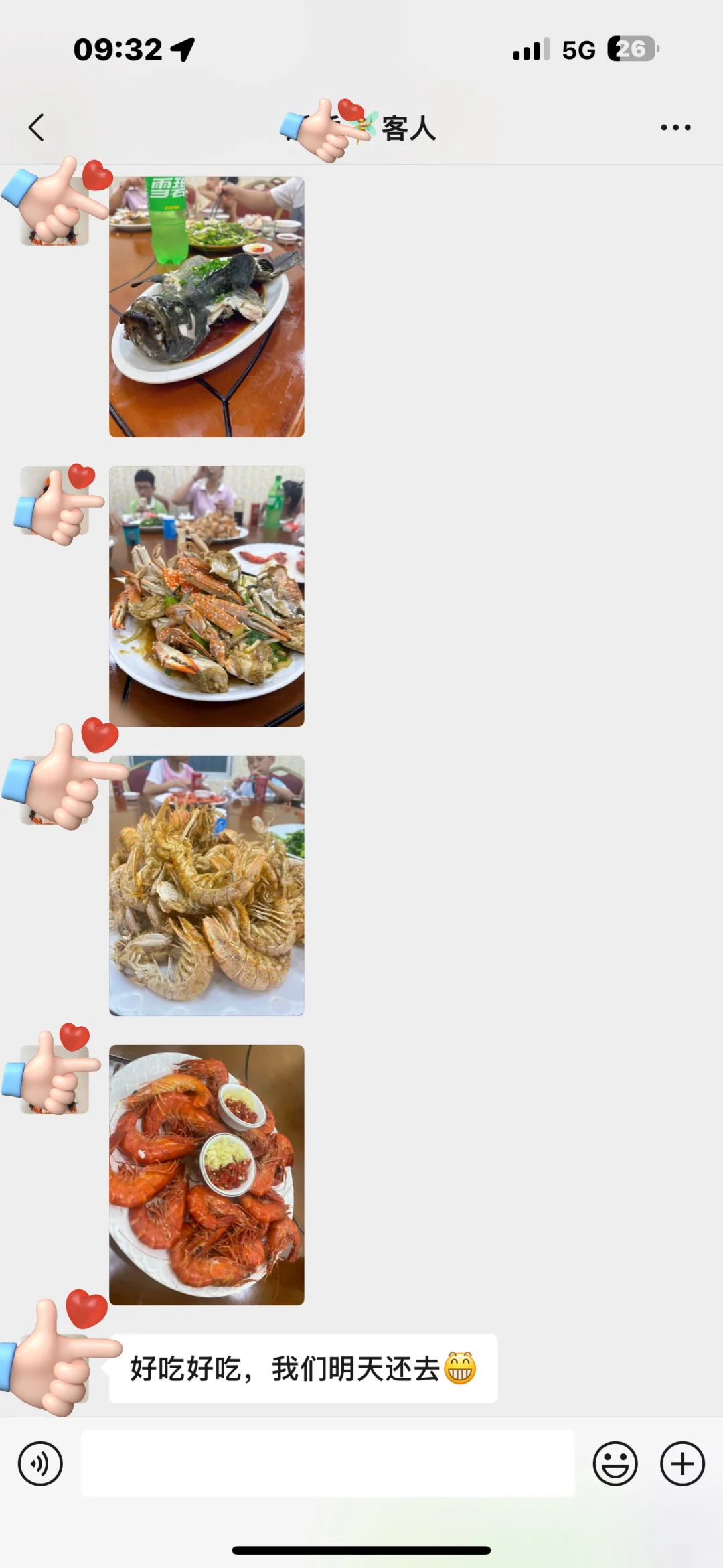 11.17海鲜报价‼️北海便民市场【便民海鲜】