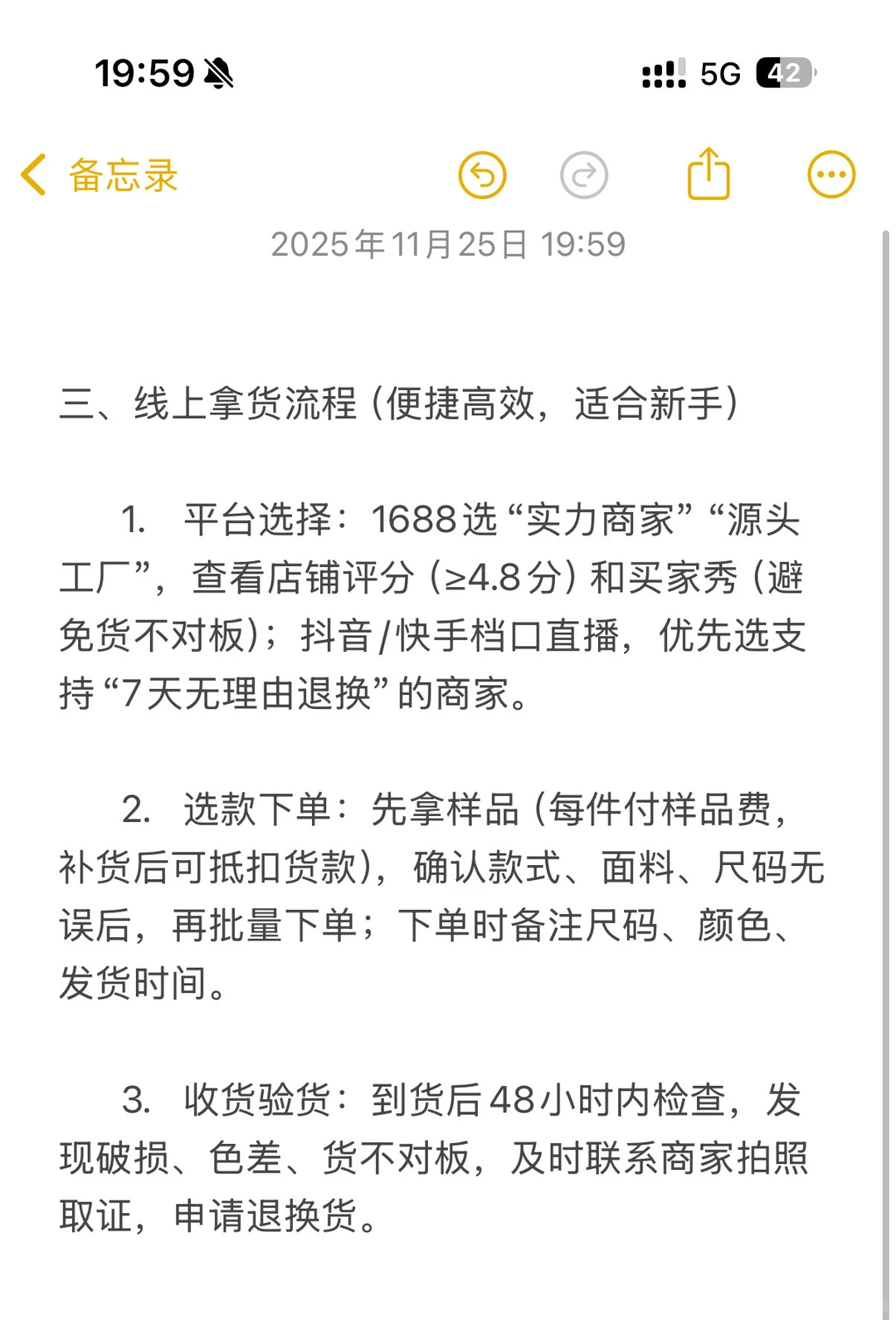 开服装店拿货保姆级攻略 超详细