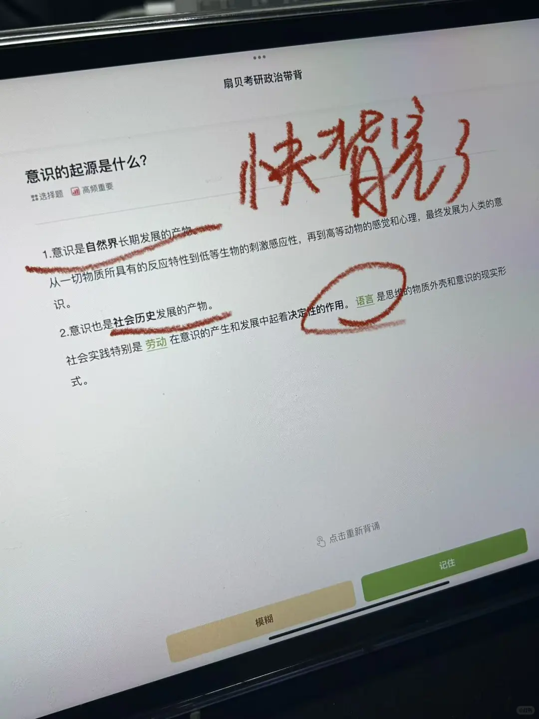 时政汇总1️⃣｜涛涛 艺姐 肖190都押的考点