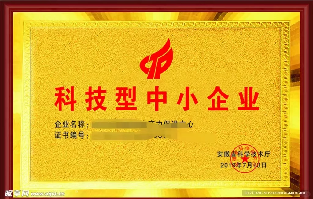 科技型中小企业年申报截止延迟啦