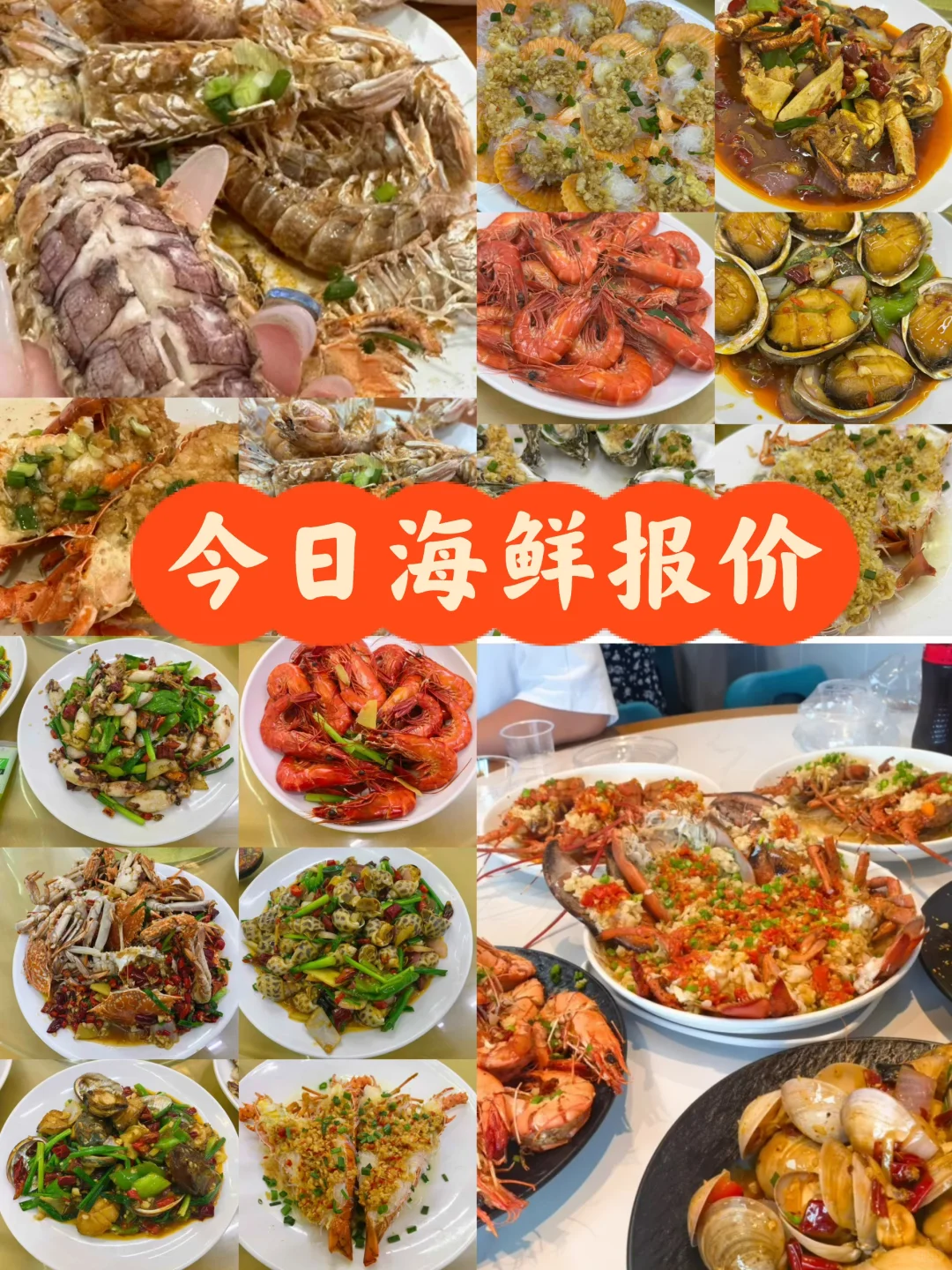 11.22海鲜实时报价｜北海吃海鲜就来市场加工