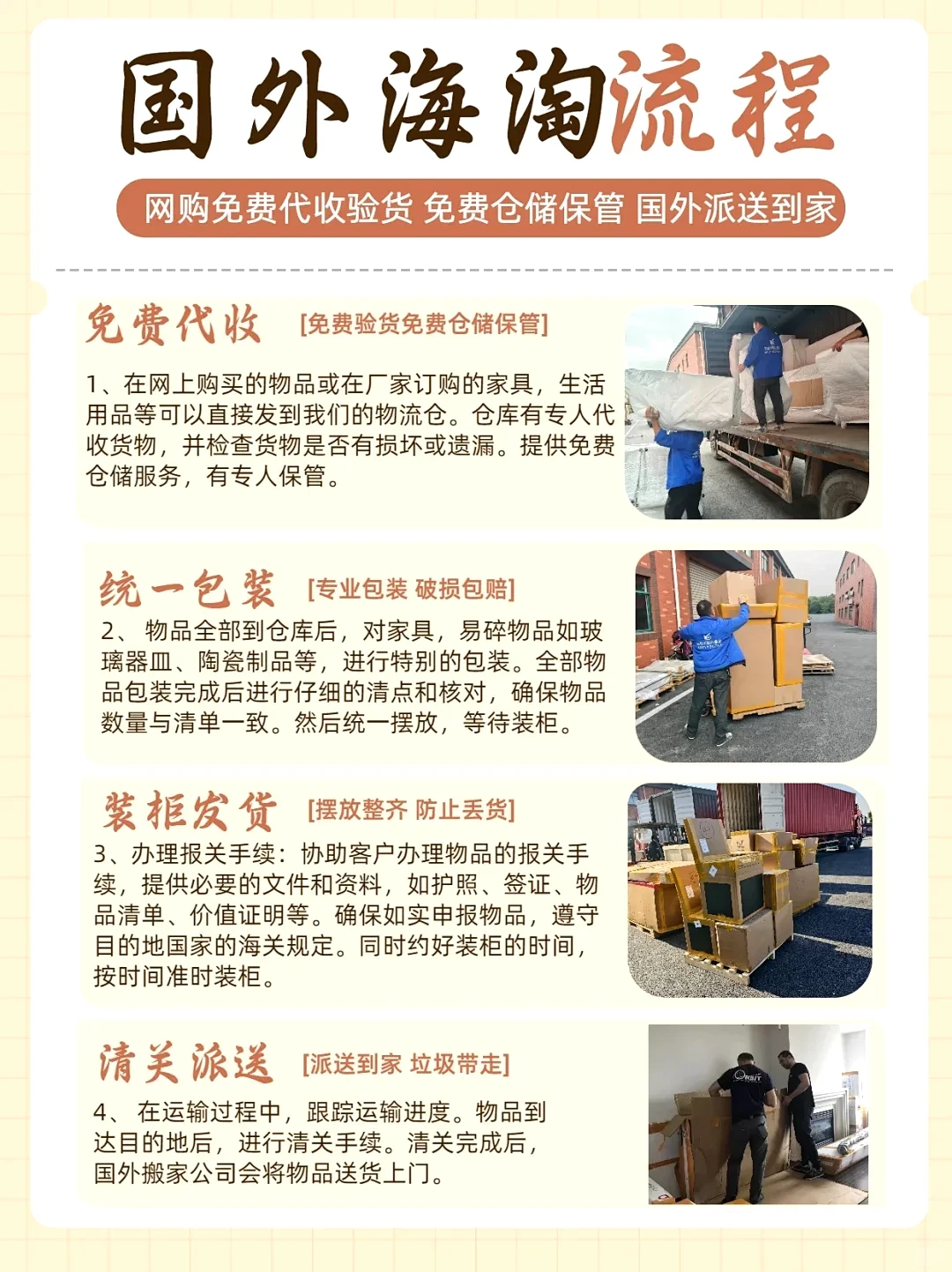 ?全球移民搬家海运家具?宝藏庄家速收藏