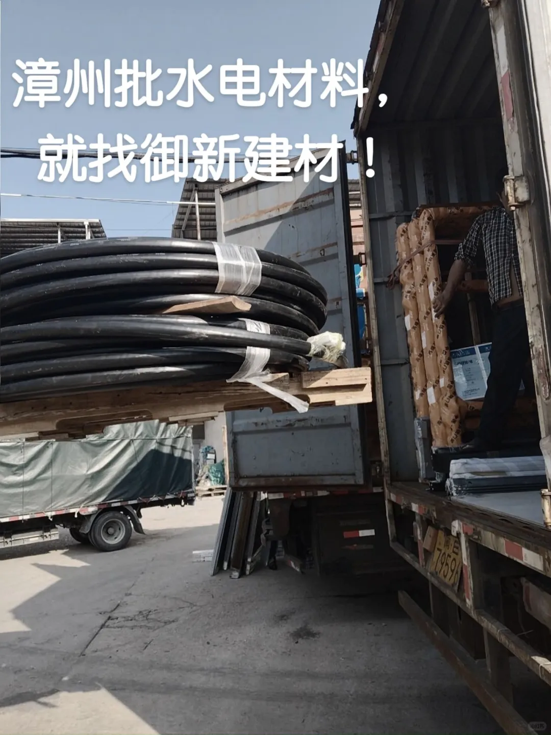 水电材料找御新，批发专业更放心