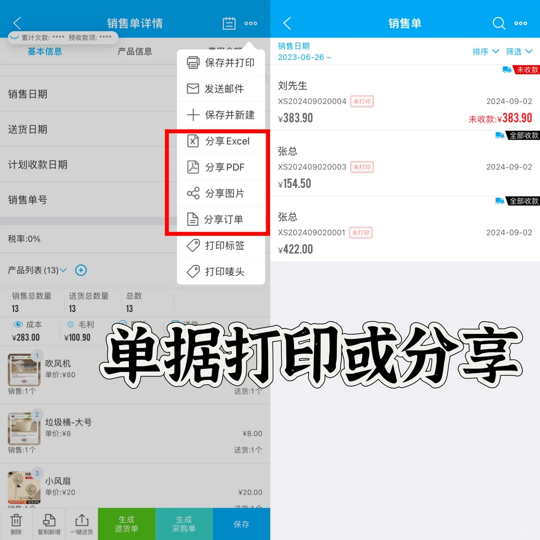第一次见这么完整的进销存系统，超级好用