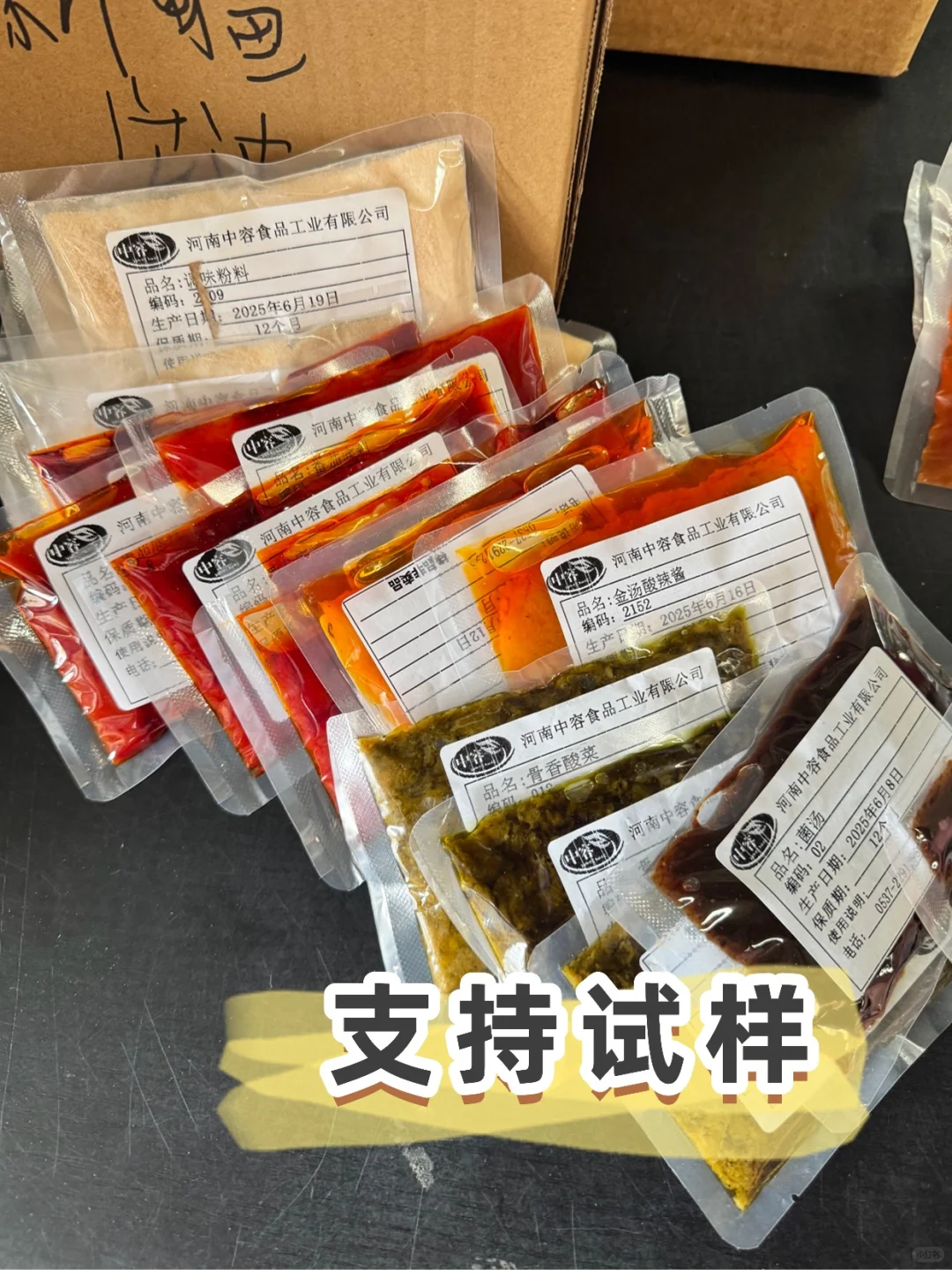 商用酱料研发定制代加工 | 源头工厂直供！