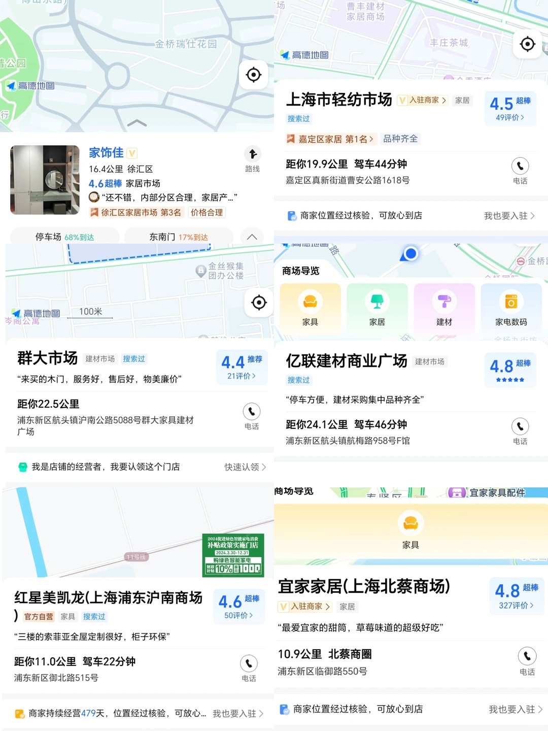 踩点20次｜建材市场避雷攻略汇总