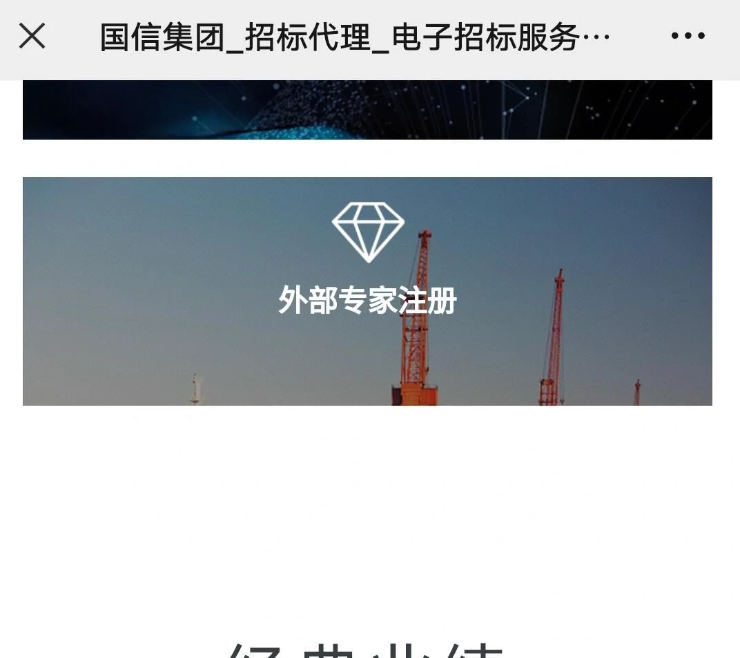 有高级职称值得入的评标专家库