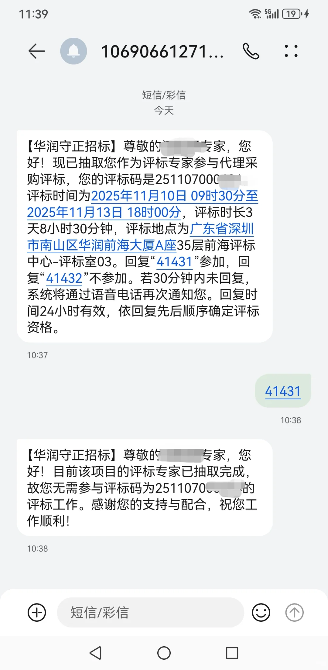 犹豫了一分钟，就没有了？