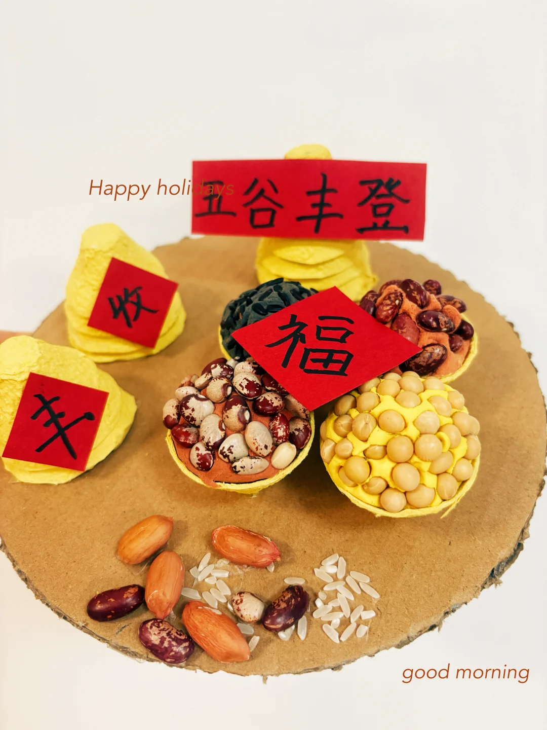 丰收主题的手工作品