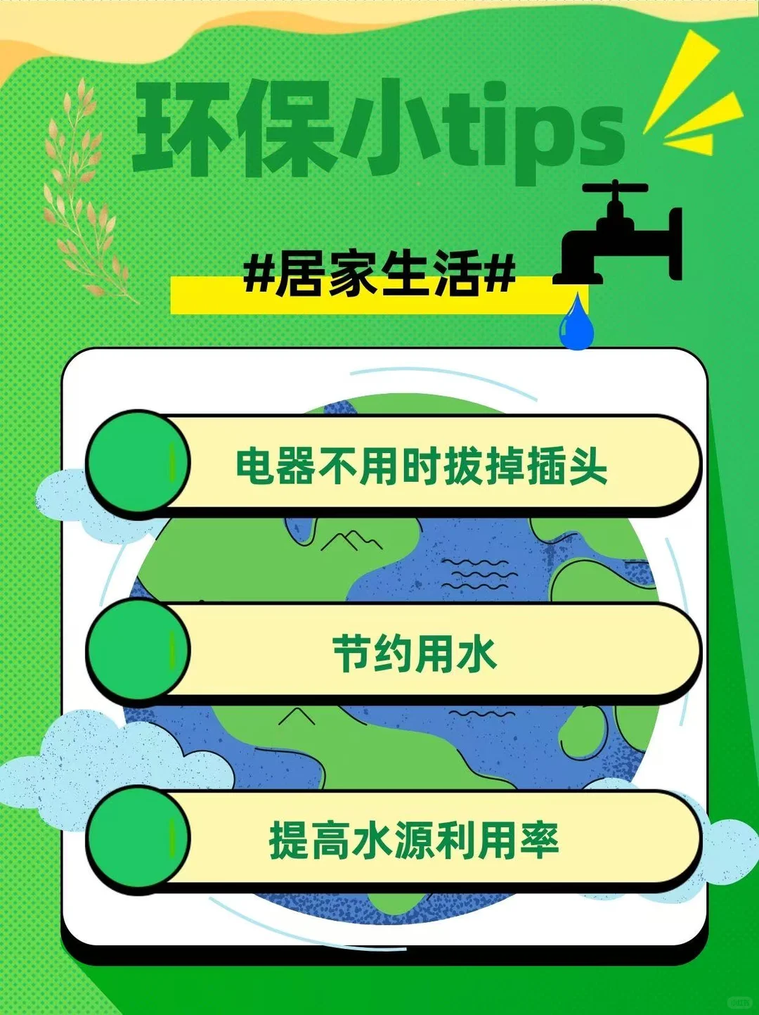 ?世界地球日，一起来保护