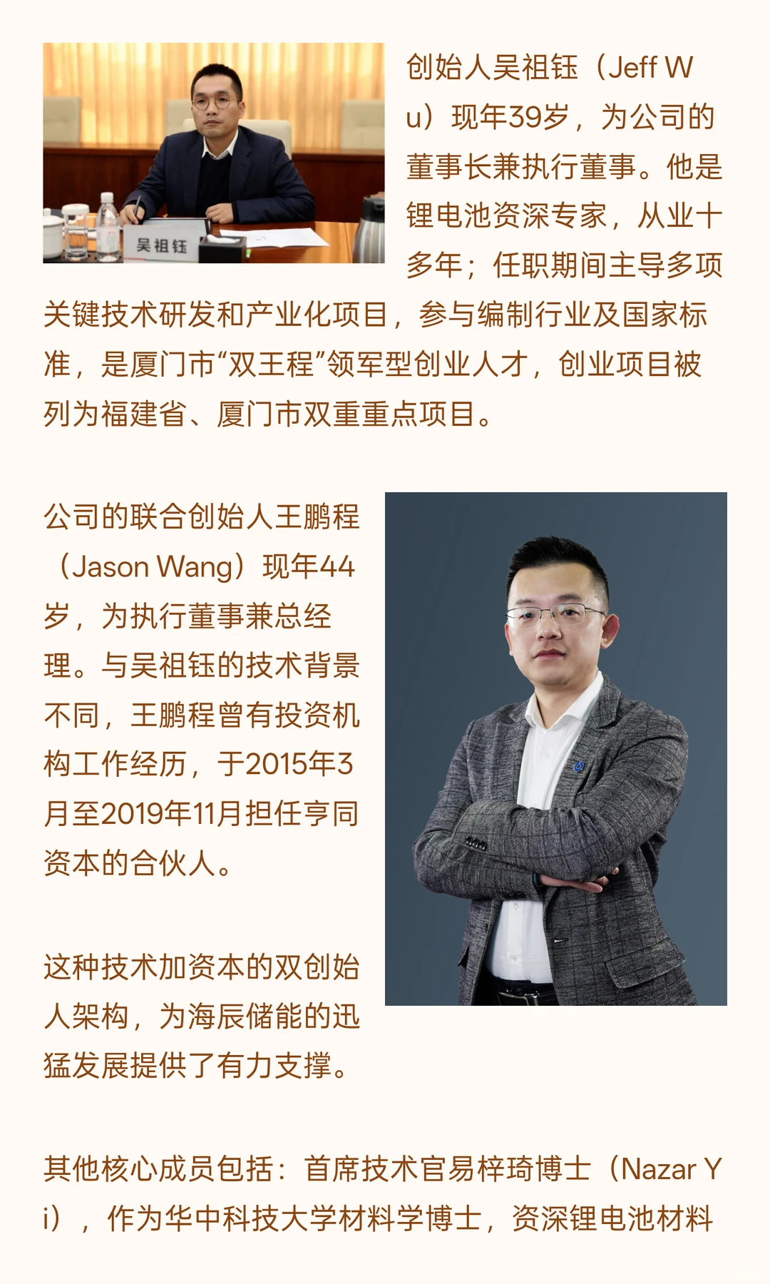营收猛增至129.17亿元，海辰储能三战IPO