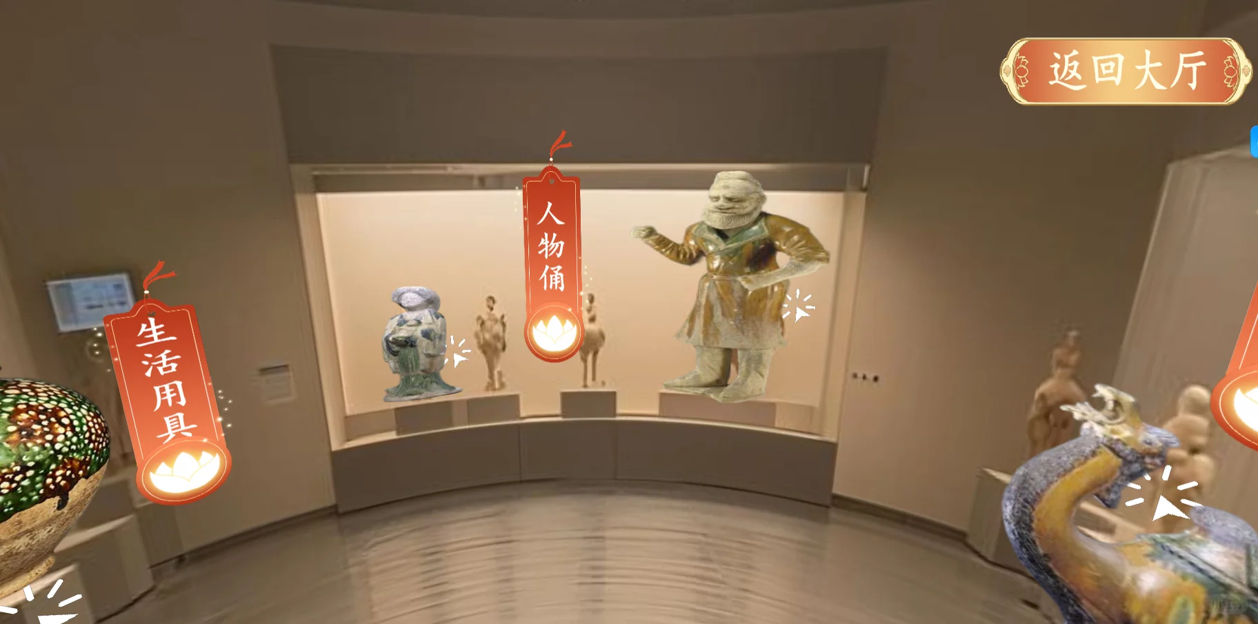 再现大唐三彩｜VR釉烧艺术体验课