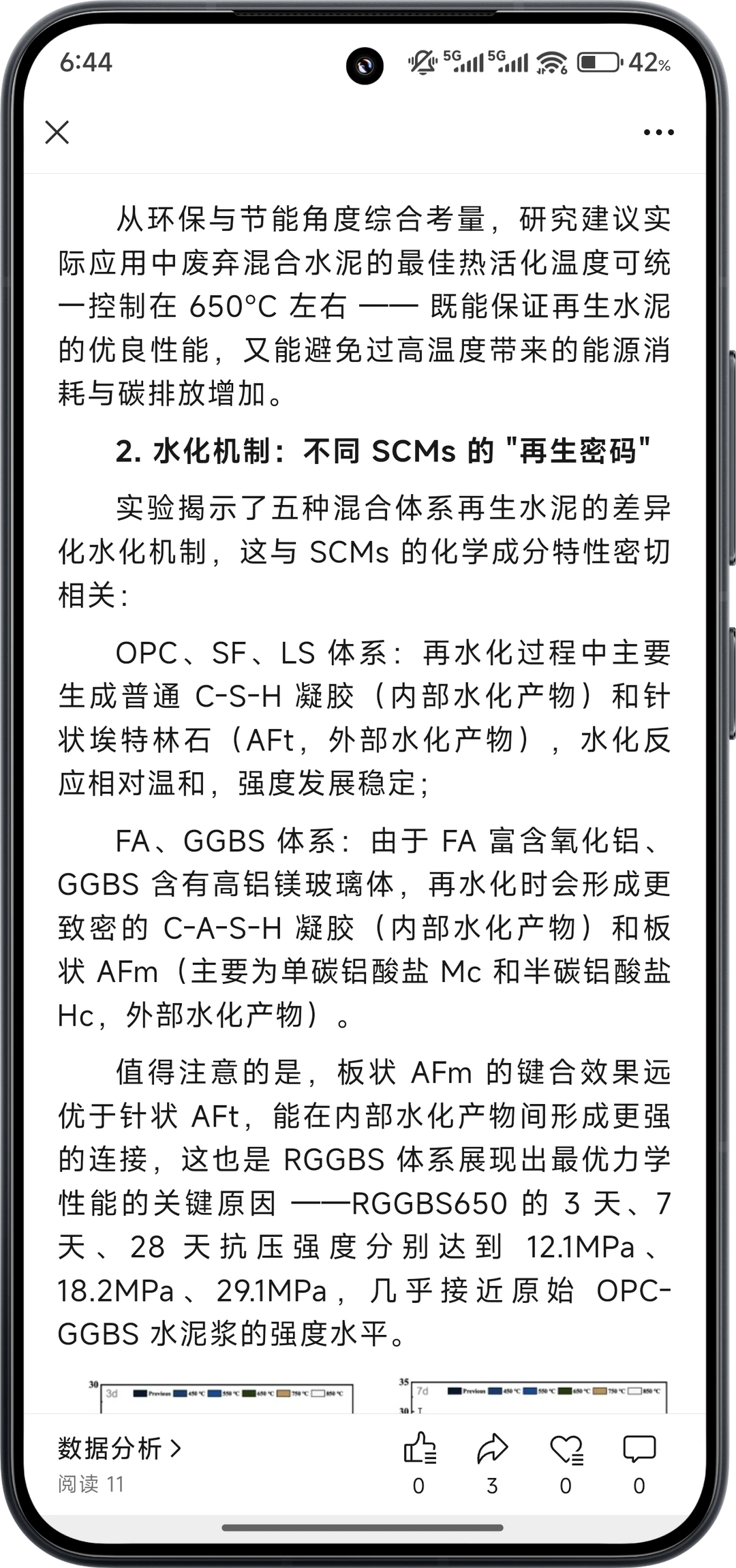 清华大学李克非教授团队CCR：热活化“重生