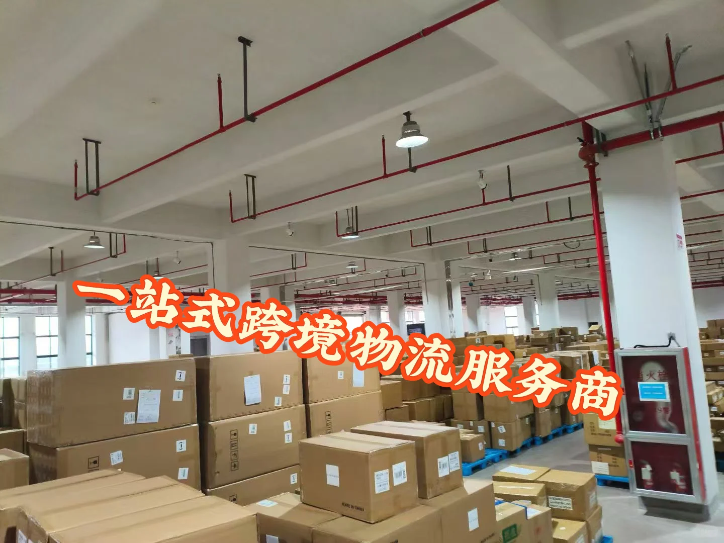 一站式跨境物流服务商、时效稳定、价格实惠