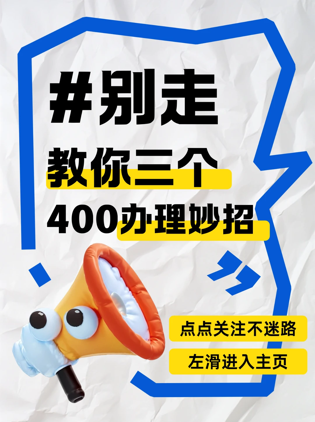 企业400电话