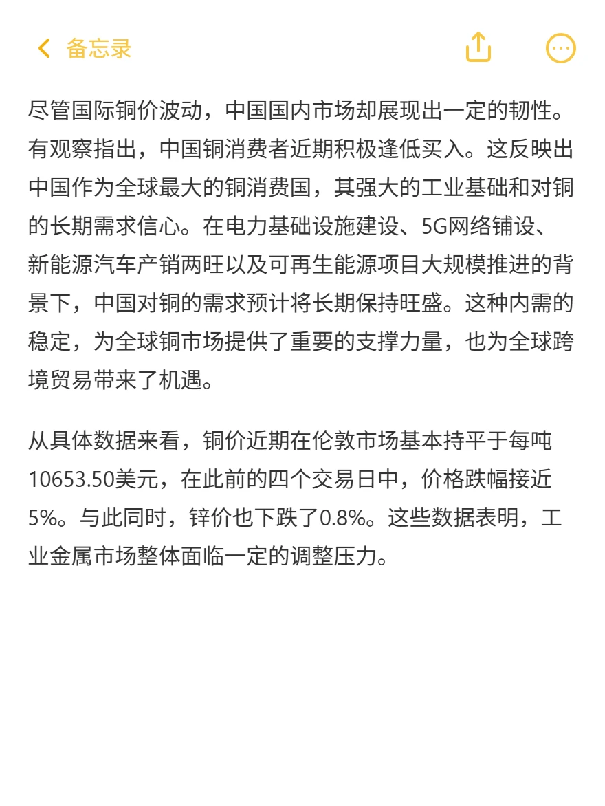铜价四连跌近5%！美元飙涨，跨境采购成本