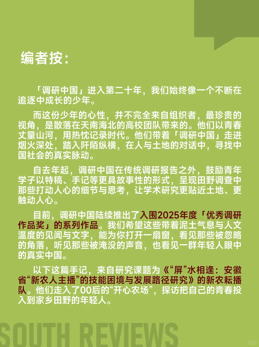 00后大学毕业后回村种地，她是怎么想的