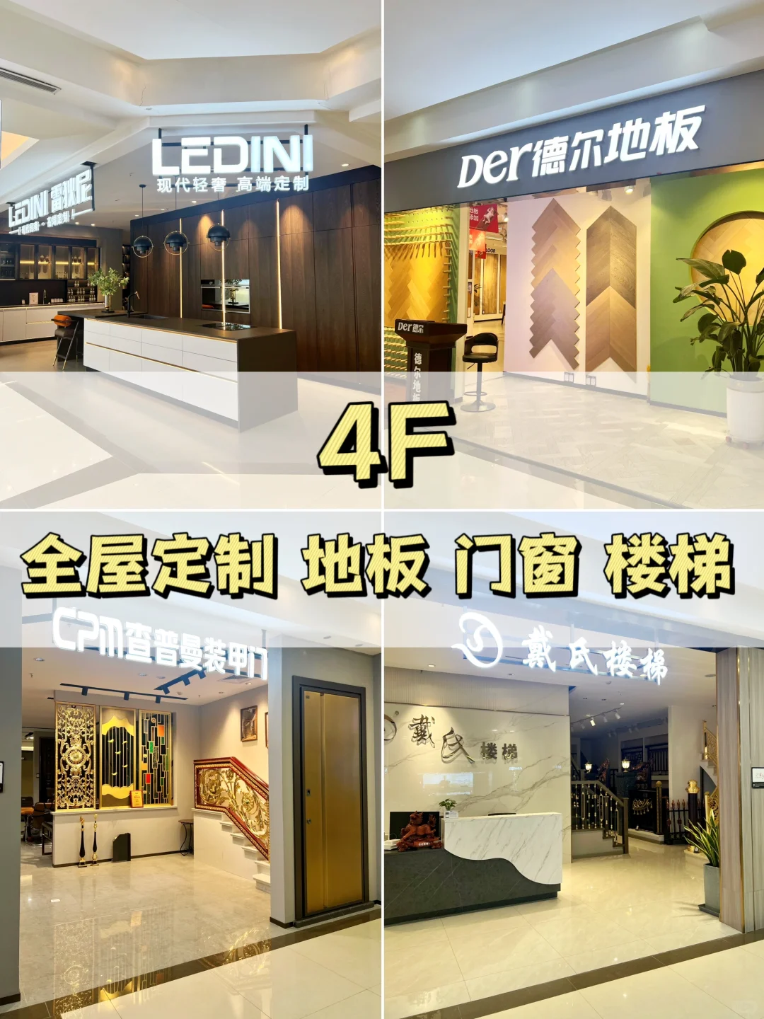 ⏱️省时省力的逛店攻略，仅此一份‼️