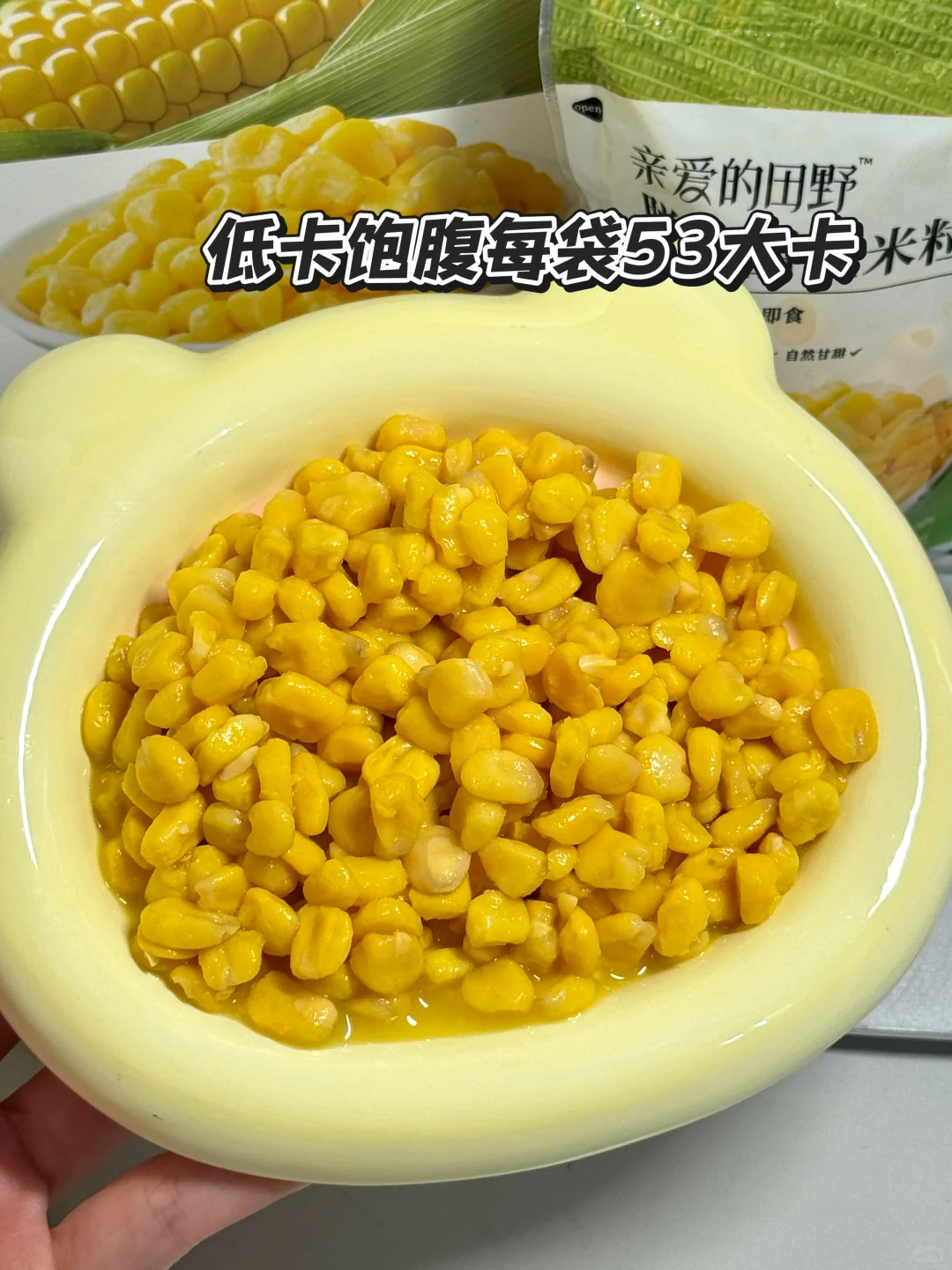 身材管理期嘴馋的姐妹建议试试这个！！