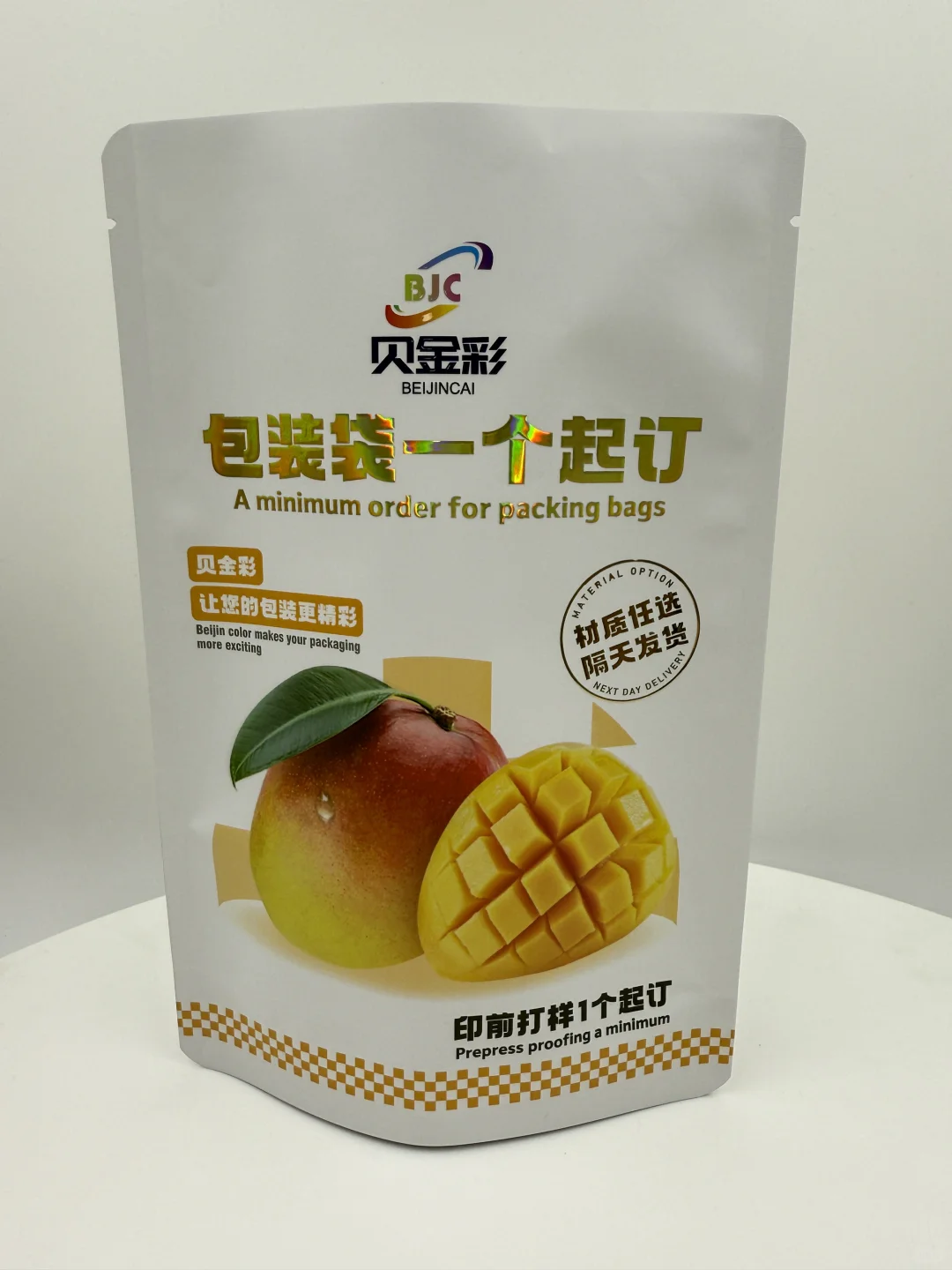 食品包装袋打样 工厂直销