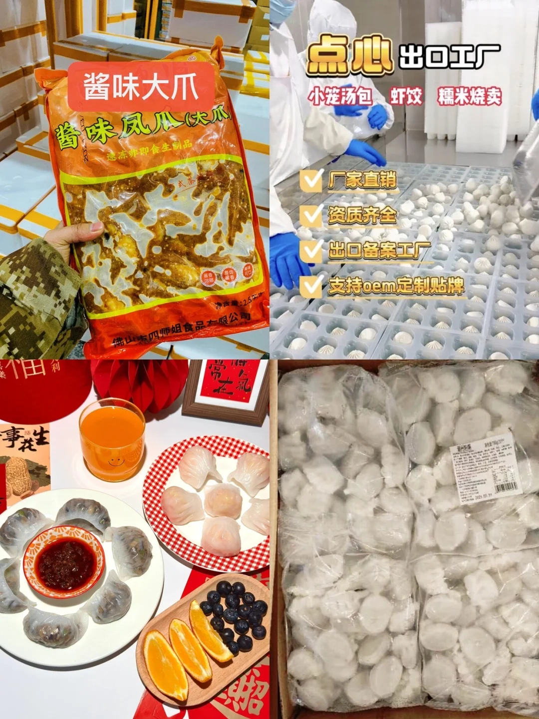 沃趣❗️小成本创业必备的广式早点供应链