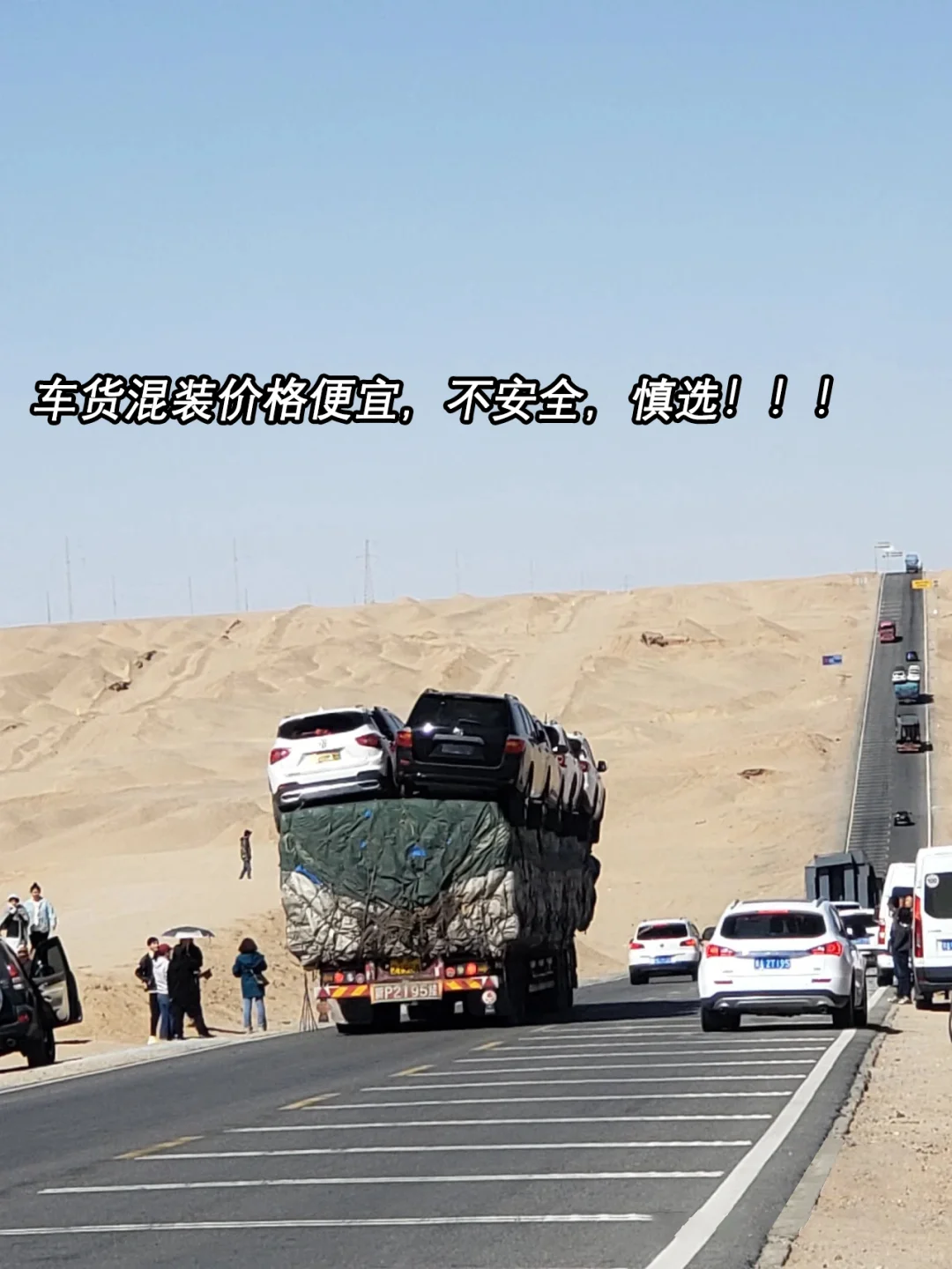 一张图告诉你,汽车托运该咋选‼️