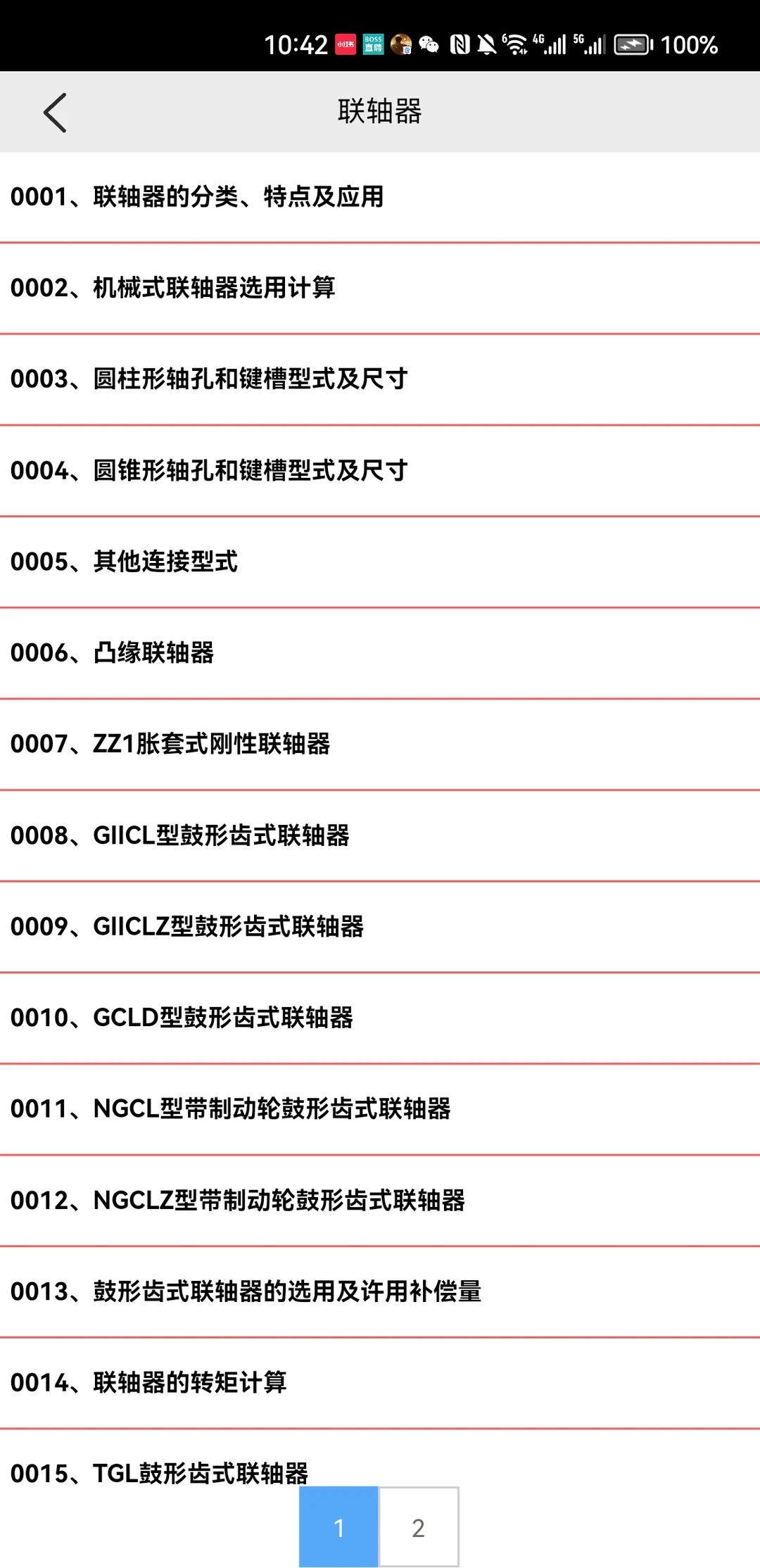 一点都不慌，机械人有自己的拼夕夕